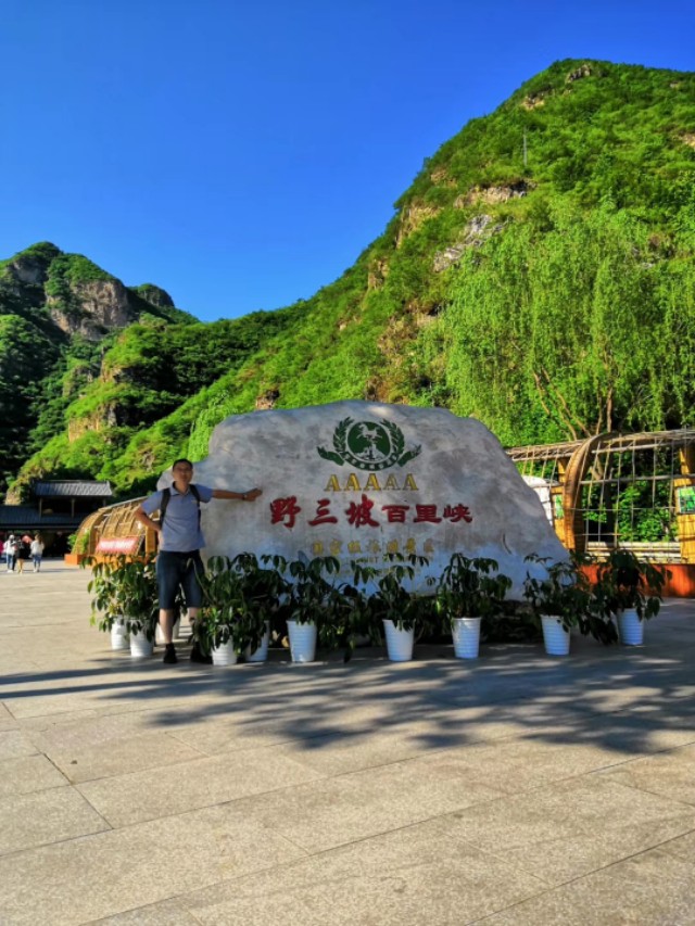 野三坡，我们一起来yeah！