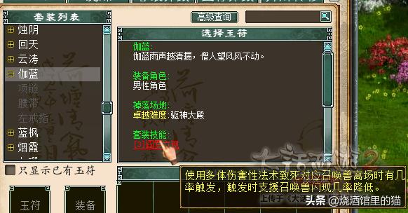 大话西游2经典驱神大殿,大话西游2新副本驱神大殿