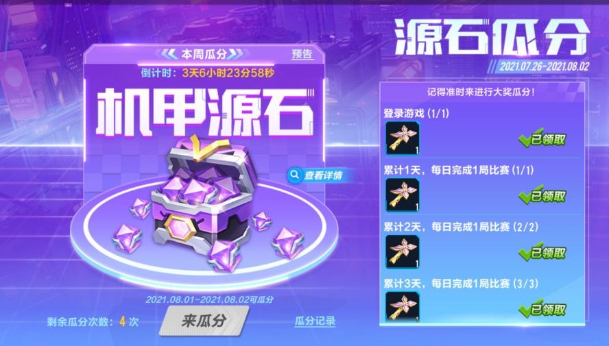 qq飞车2000个机甲源石多少钱,qq飞车手游2022年五折限时购源石