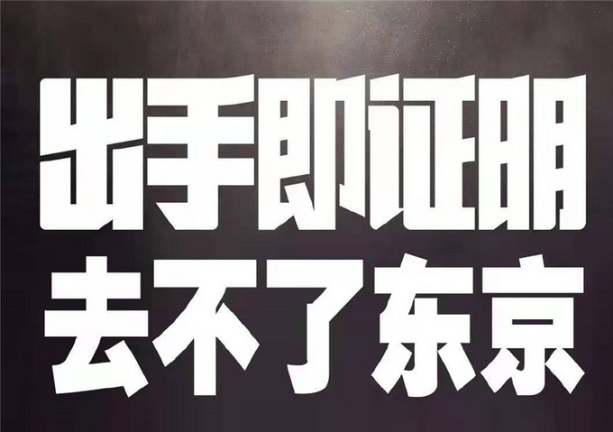 果然没让中国人失望,果然没让我们失望
