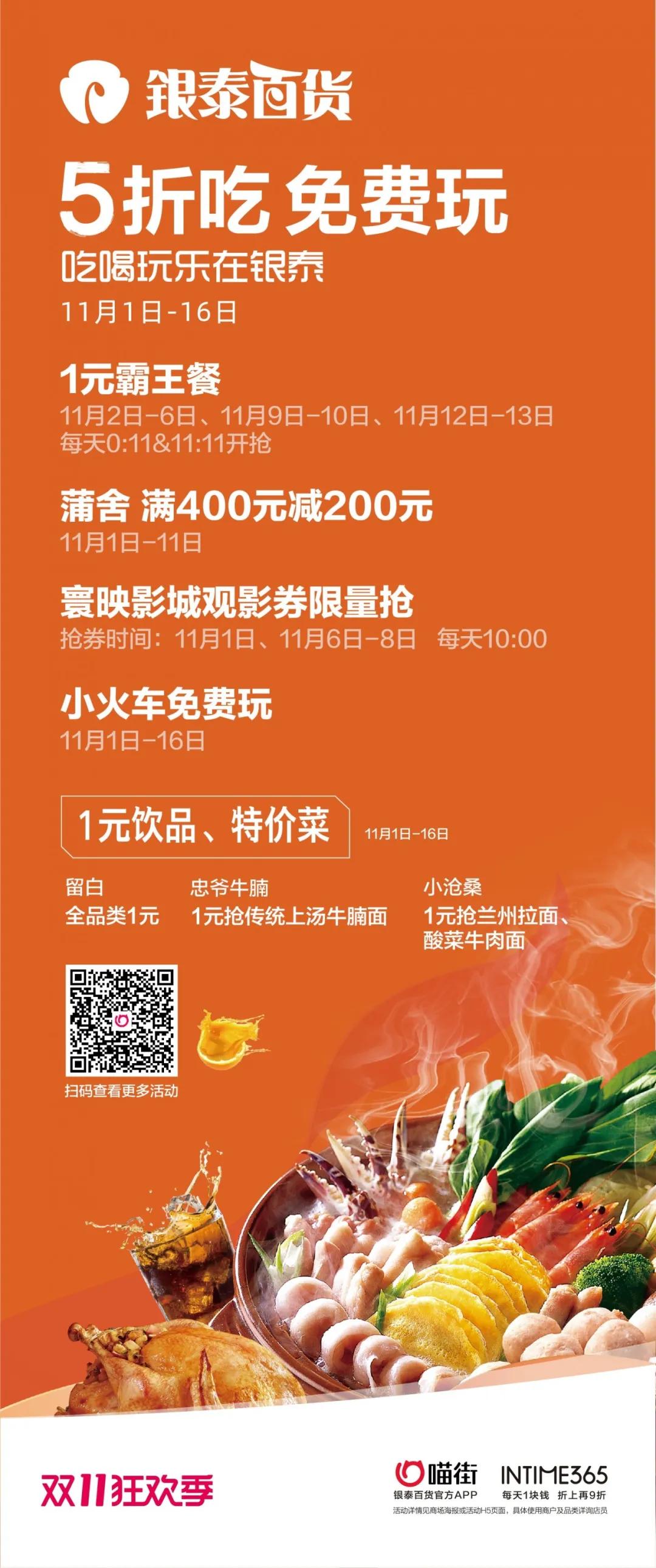 “剁手”不吃土！1元霸王餐超值抢，更有盲盒惊喜，还不来？