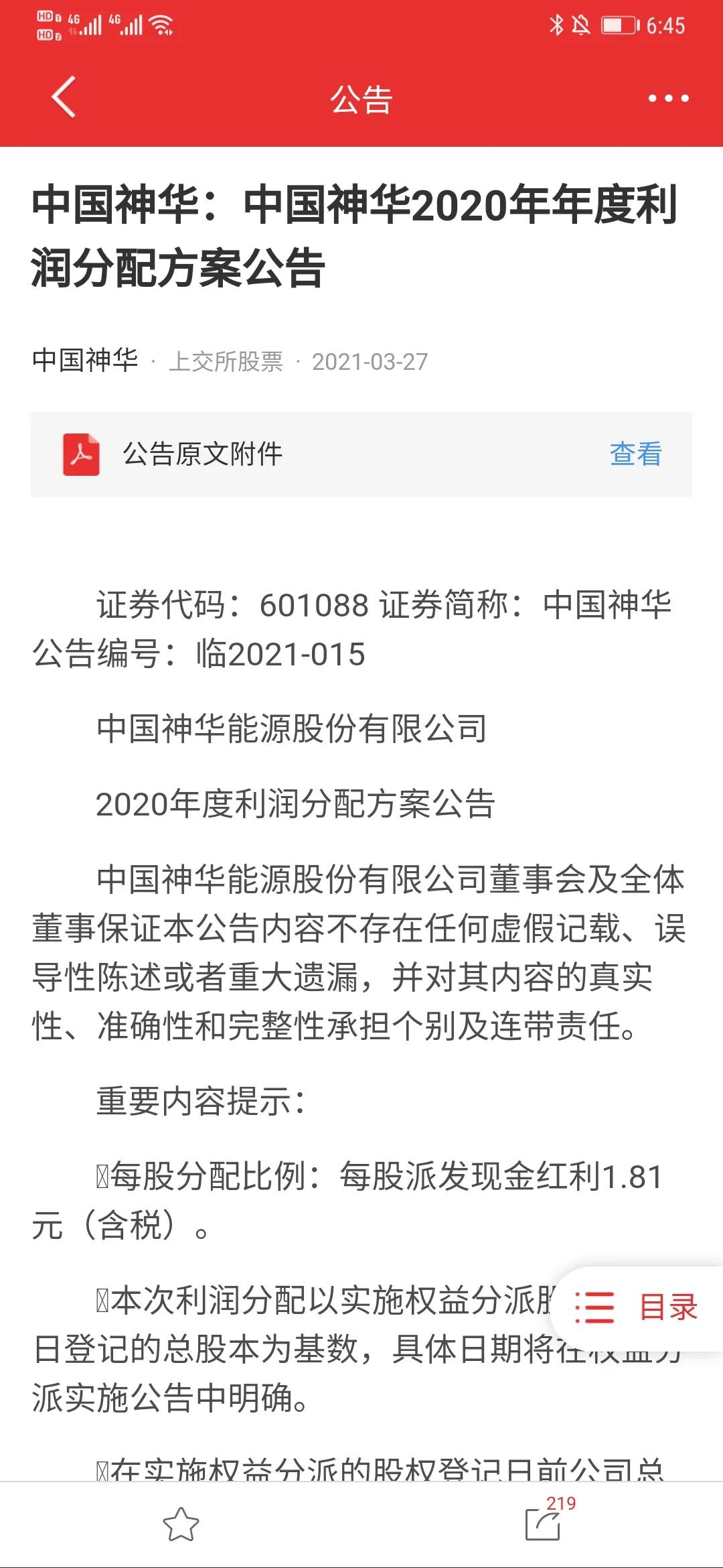 股票分红派息要满足什么要求,股票分红派息操作技巧