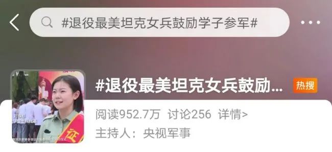 “最美坦克女兵”退役后再上热搜！老班长独家连线探访近况