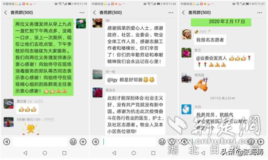 业委会示范：宜昌香山锦苑小区同心抗疫 邻里守望