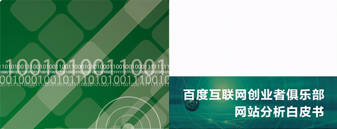 百度统计详细讲解,百度统计平台功能