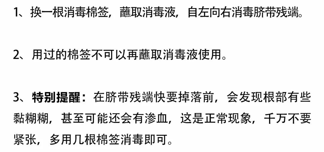 新生儿脐带消毒的正确方法,新生儿脐带消毒视频教程