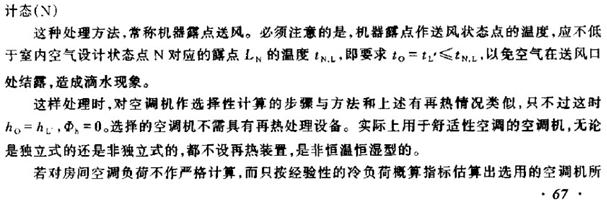 中央空调设计视频教程全集,中央空调设计全过程新手篇