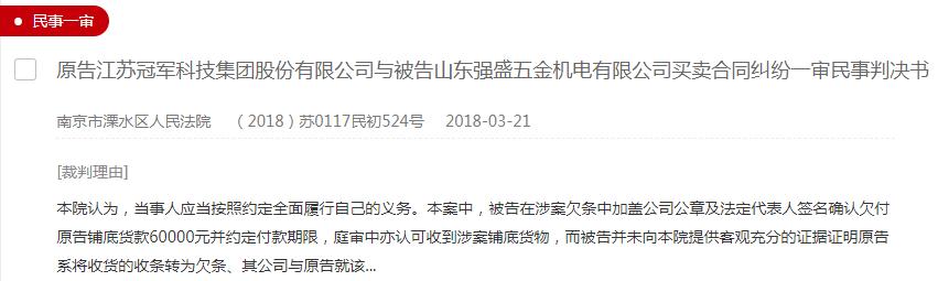 冠军集团最新消息,冠军集团现状