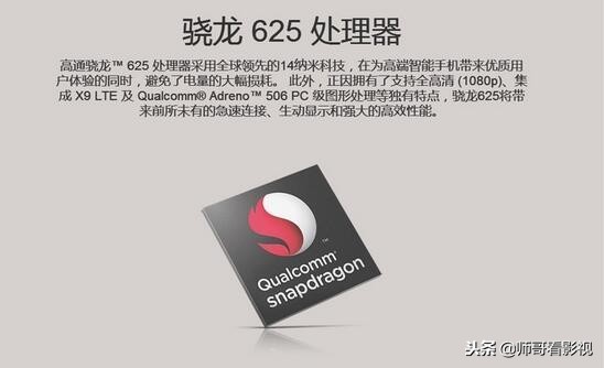骁龙636八核能玩什么游戏,骁龙636和625差别有多大