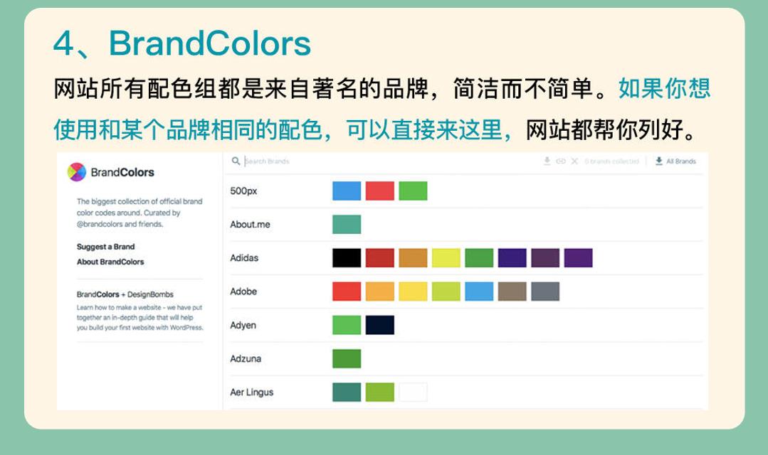 10个实用配色网站分享，设计师收藏，新手到进阶均适用