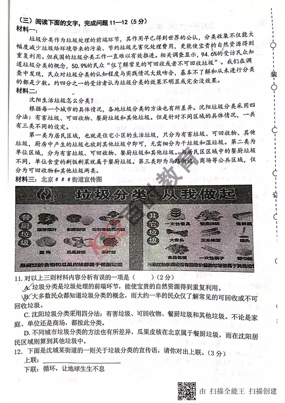 沈阳三年期末考试压什么题,沈阳各区五年级下期末试卷答案