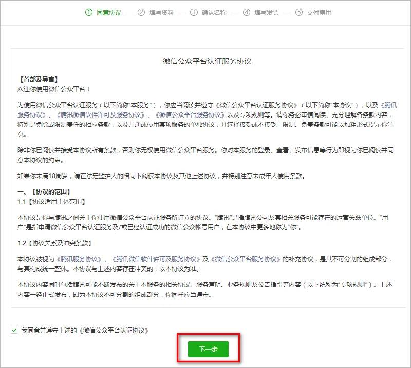 公众号快速注册并认证微信小程序,小程序怎么注册公众号