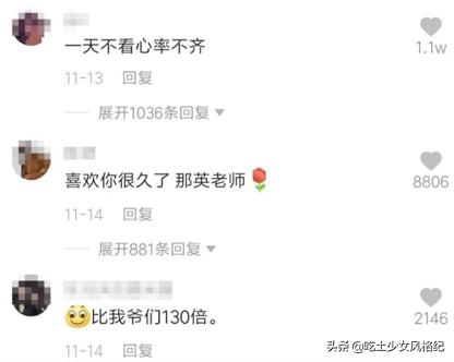 抖音上爆红的漫雪姐,抖音上最火的漫雪姐