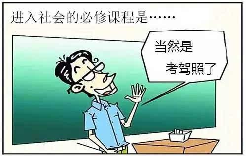 蜀安驾校有什么用,学车时感悟的人生道理