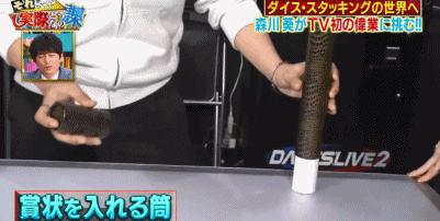 日本开挂的女孩,日本开挂天才少女森川葵