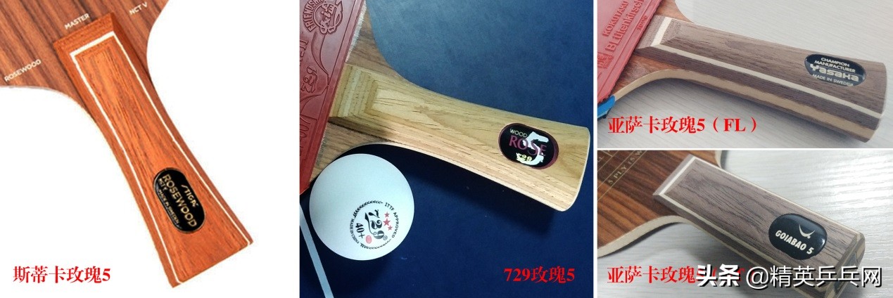 亚萨卡跟729红黑碳王底板哪个好,亚萨卡底板和斯蒂卡底板哪个好