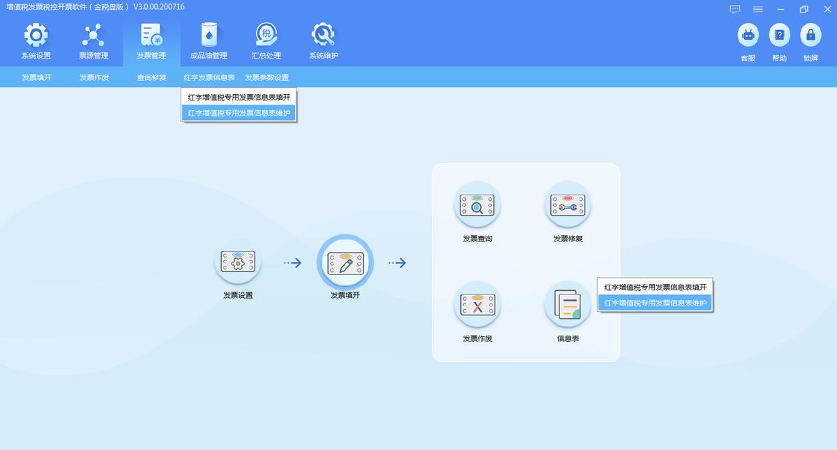 增值税发票税控开票软件怎么使用,增值税发票税控开票软件金税盘版