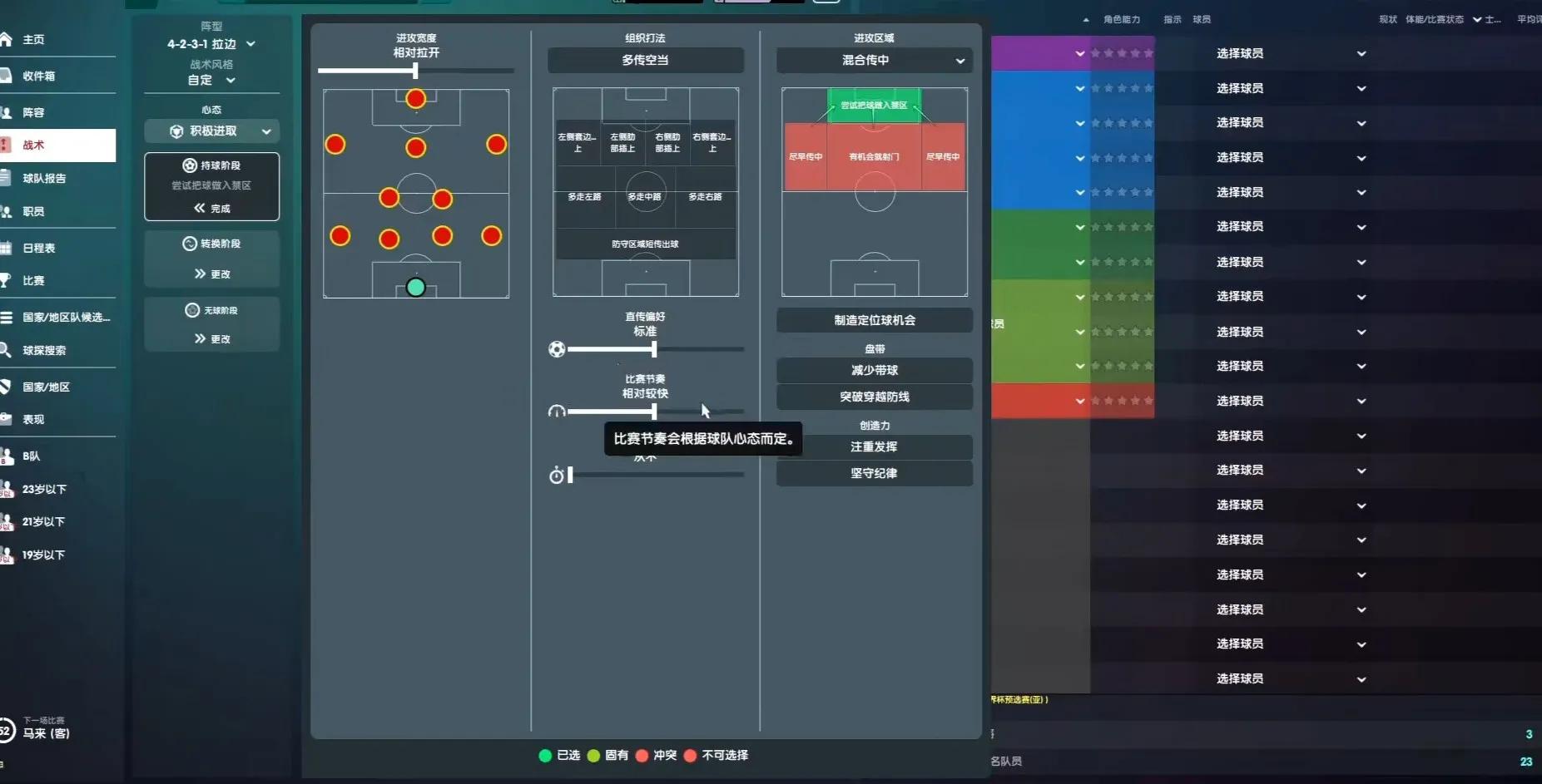 如果你是教练你会选谁绝杀,如果你是教练你会对队员说什么
