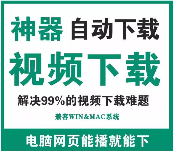 最强视频*载下**转码神器来了！解决你99%的视频*载下**难题