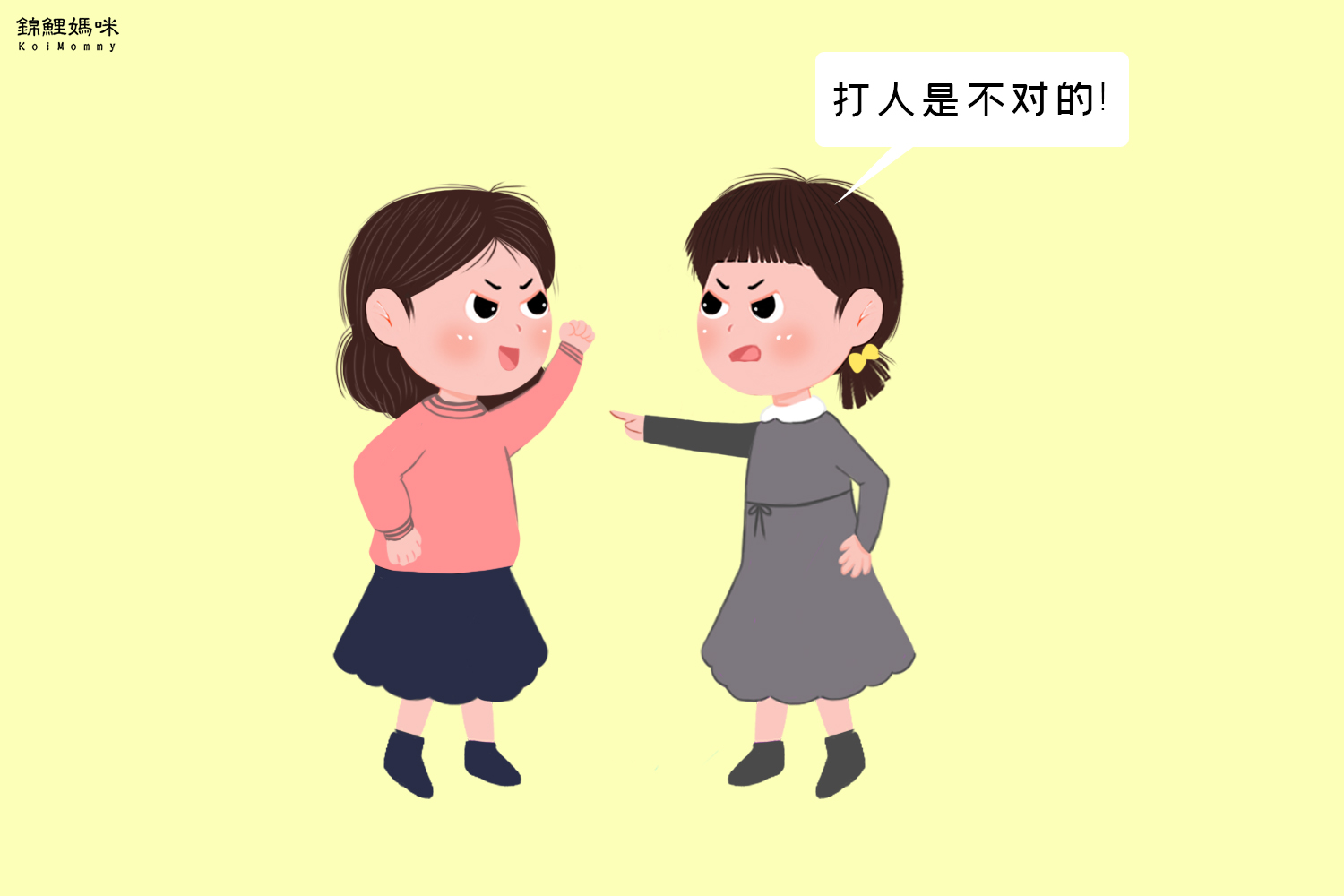 孩子在幼儿园受欺负了怎么教育,孩子在幼儿园挨欺负学校有责任吗