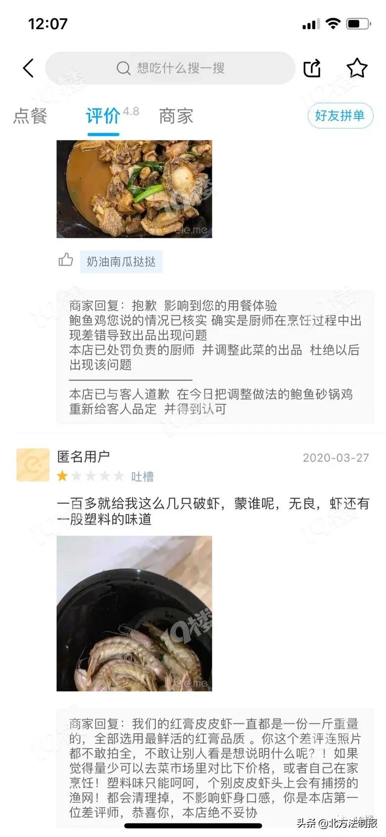 无良男子点外卖恶意差评,女子给差评外卖小哥上门敲门