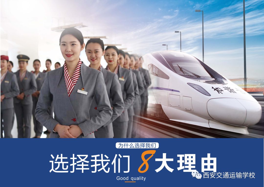 又一铁饭碗将全国招聘,通过社招进铁路待遇怎么样