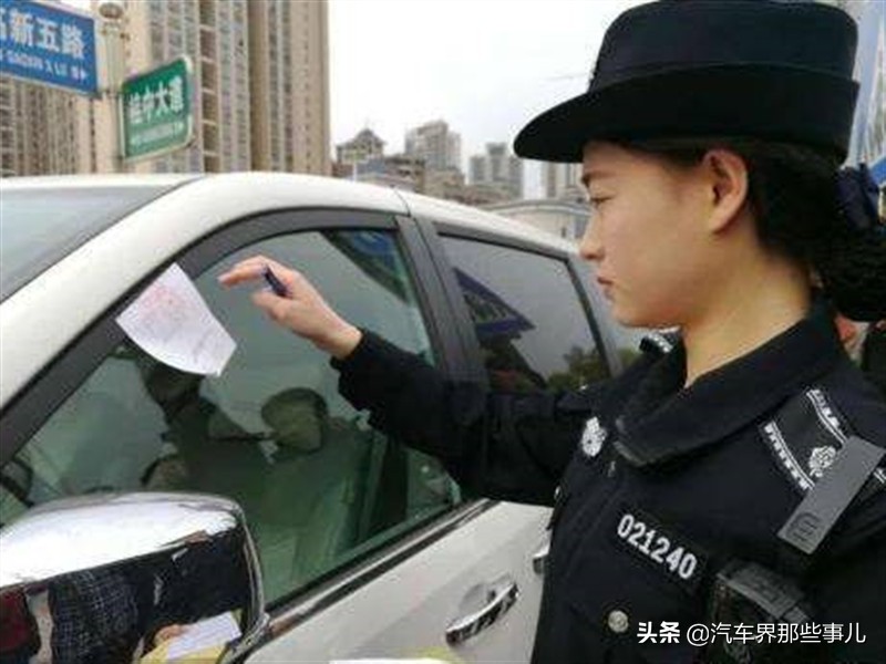 汽车被贴罚单技巧图解,汽车被贴条了怎么处理违章罚款