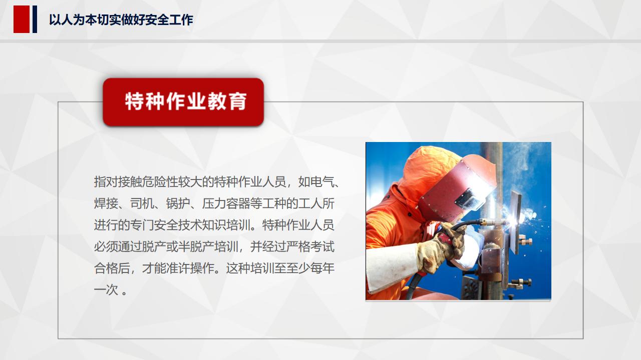 安全生产法ppt课件,安全生产培训ppt图表