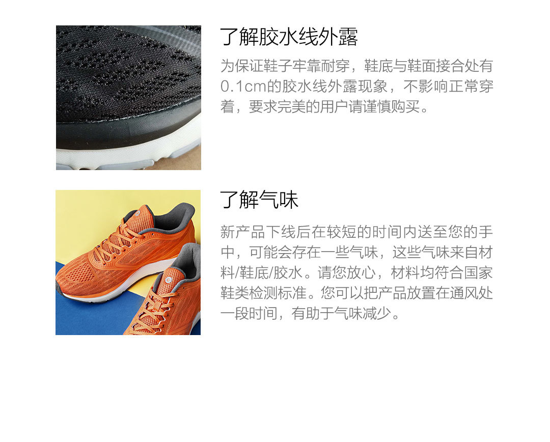 amazfit羚羊轻户外跑鞋,amazfit羚羊轻户外跑鞋脱胶