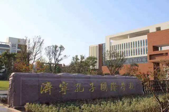 济宁市最好的十大中学,济宁最好的十所中学