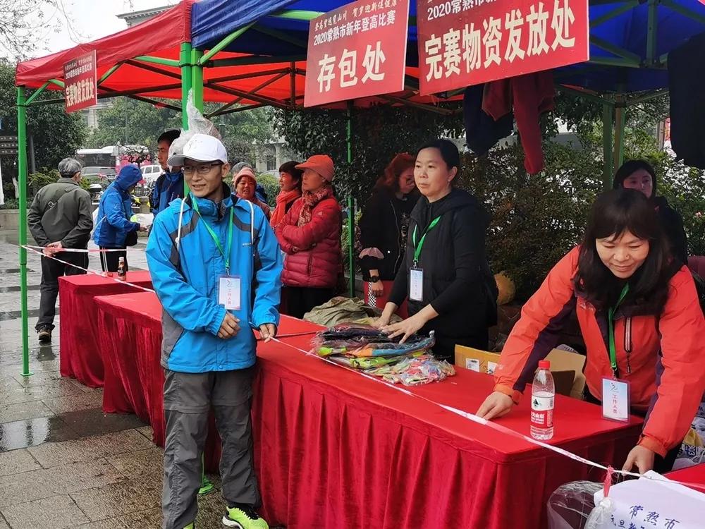 常熟市中学登高活动,迎新年登高活动