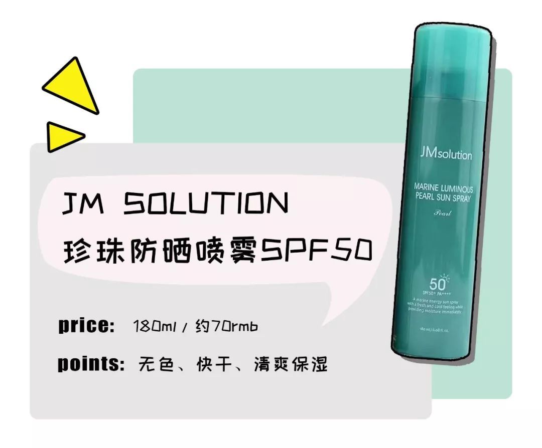 防晒喷雾和防护喷雾,防晒喷雾止汗喷雾可以托运吗