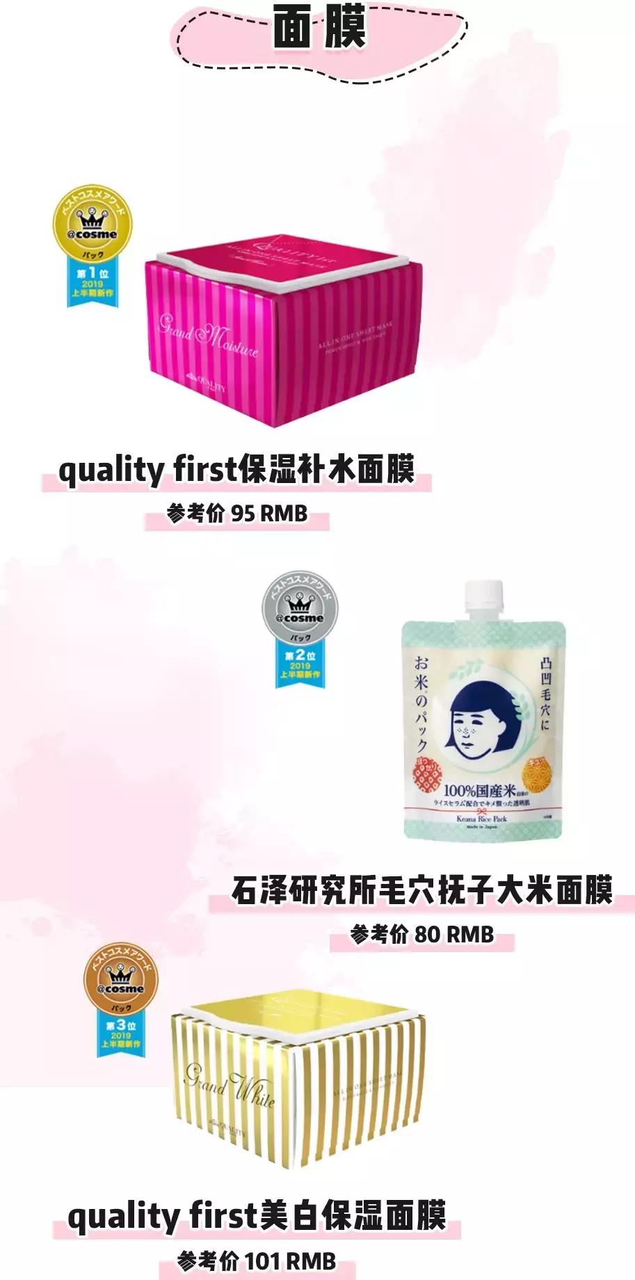 2019cosme大赏榜单出炉你有用过吗,cosme2019年度大赏