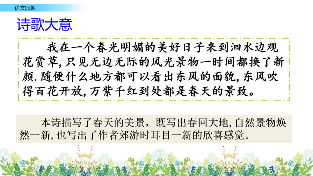 部编版六年级语文上全册课文课后习题参考答案，给孩子收藏
