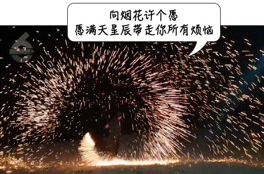 仙女棒烟花过期,网红烟花下架热议