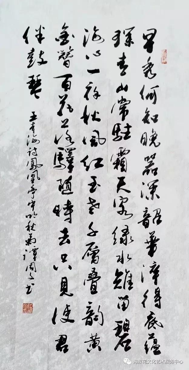 贺海浪花文学艺术中心群成立五周年作品展／李云霞.编辑：王本海