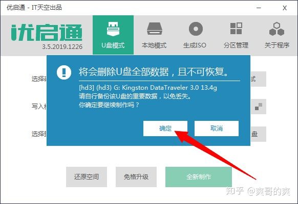 超详细电脑安装教程,电脑装系统教程win7