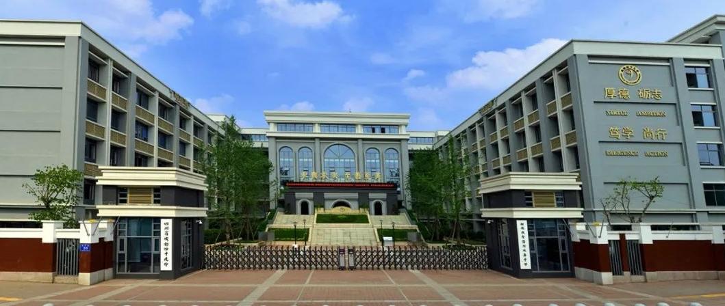 成华区重点高中录取多少人,成都市成华区重点高中有哪些