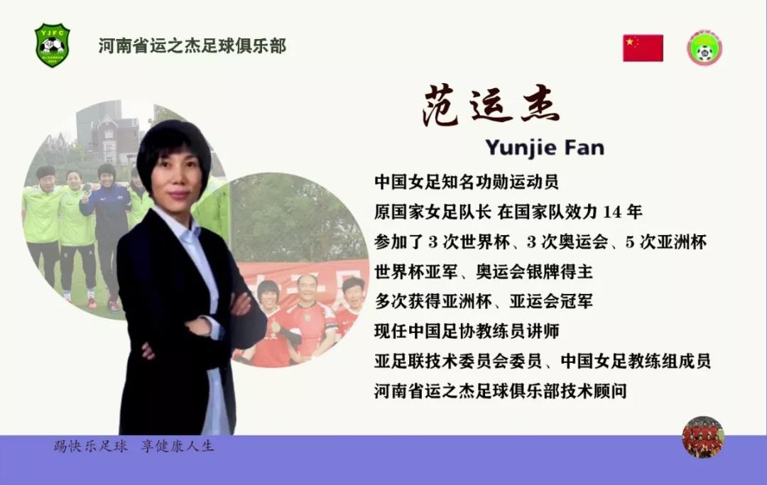 河南省郑州市运之杰足球,运之杰足球俱乐部卫辉分部