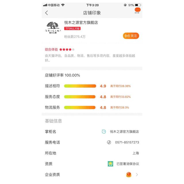 如何分辨真正的官方旗舰店,怎么寻找真正的品牌旗舰店