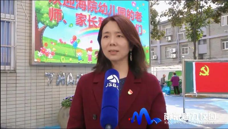 动态丨南京市海英小学:“幼小衔接”片区幼儿园进校园