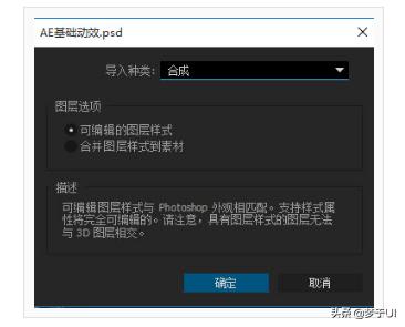 ae基础入门详细教程,AE基础入门教程