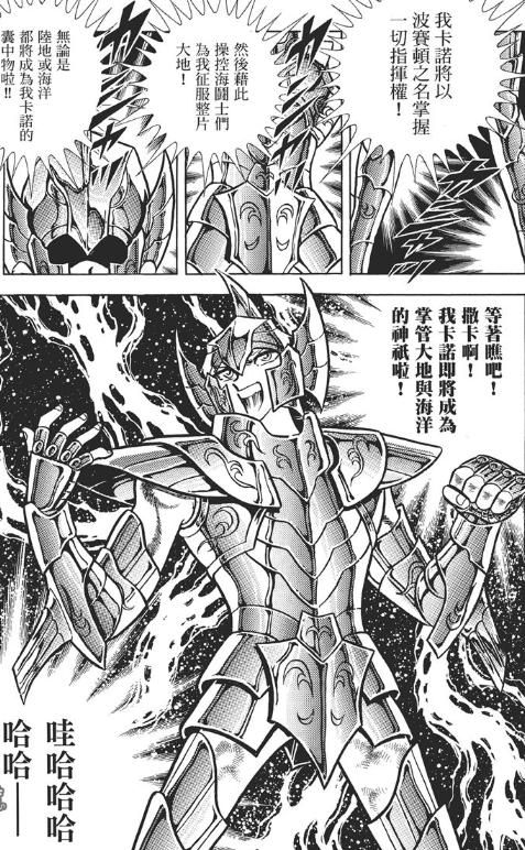 圣斗士星矢冥界三巨头打架,圣斗士星矢双子之乱