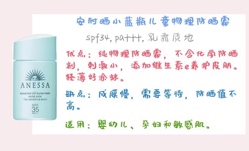安耐晒防晒霜质地是什么样的,安耐晒防晒霜测评推荐