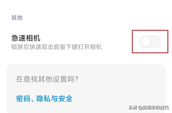 小米手机不用音量键调节音量,小米手机音量键不能调节媒体音量