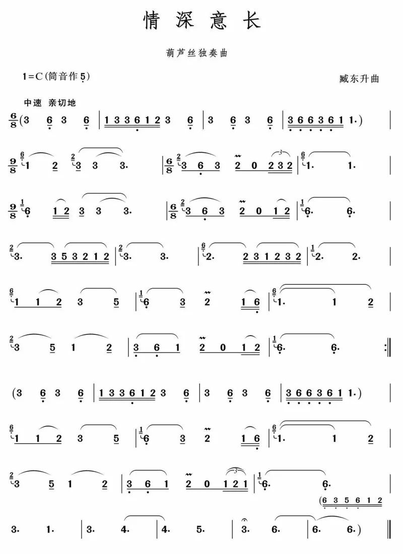 葫芦丝的演奏手型和按孔方法,葫芦丝入门初学指法