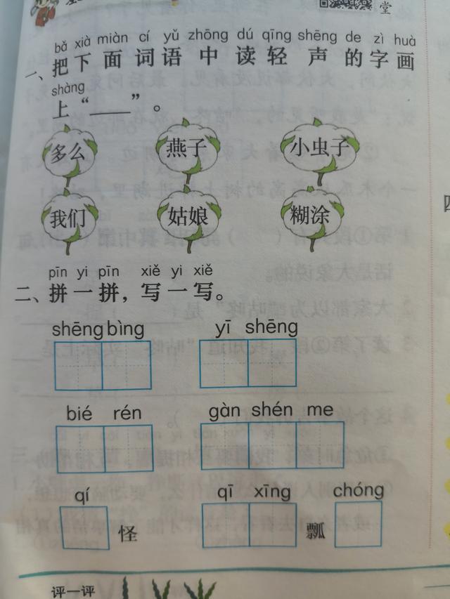 一年级下册练习册19棉花姑娘讲解,一年级棉花姑娘课文