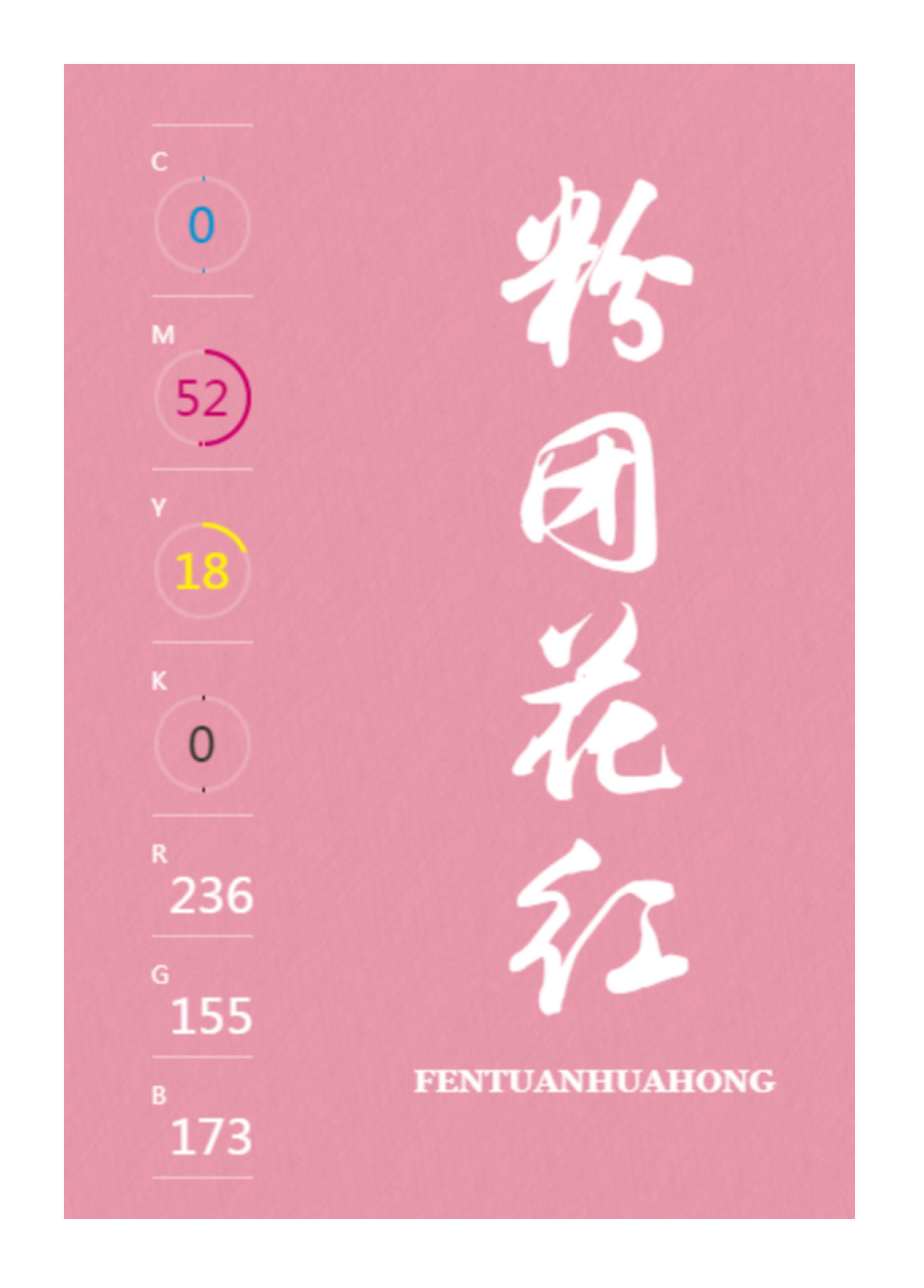 中国传统色高级色配色方案,中国传统色配色方案cmyk