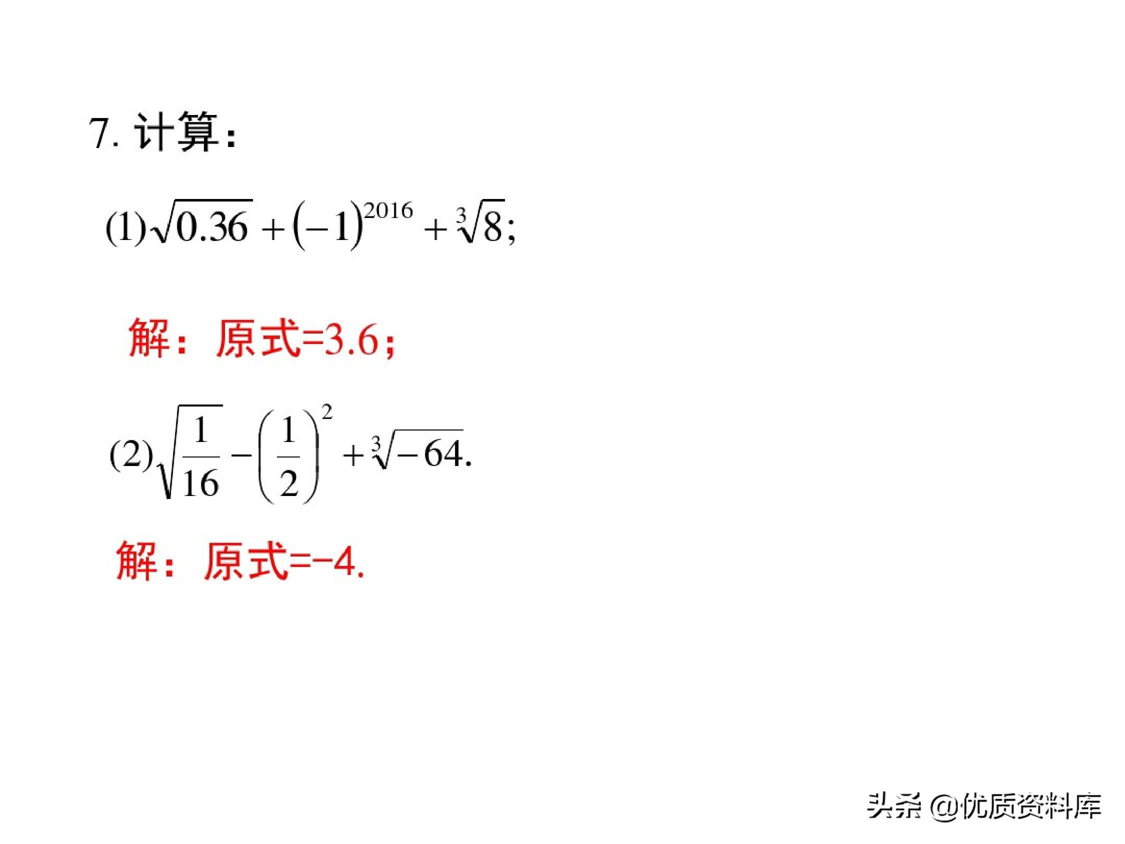 七年级下册数学重要知识点归纳,七年级数学下册知识点汇总