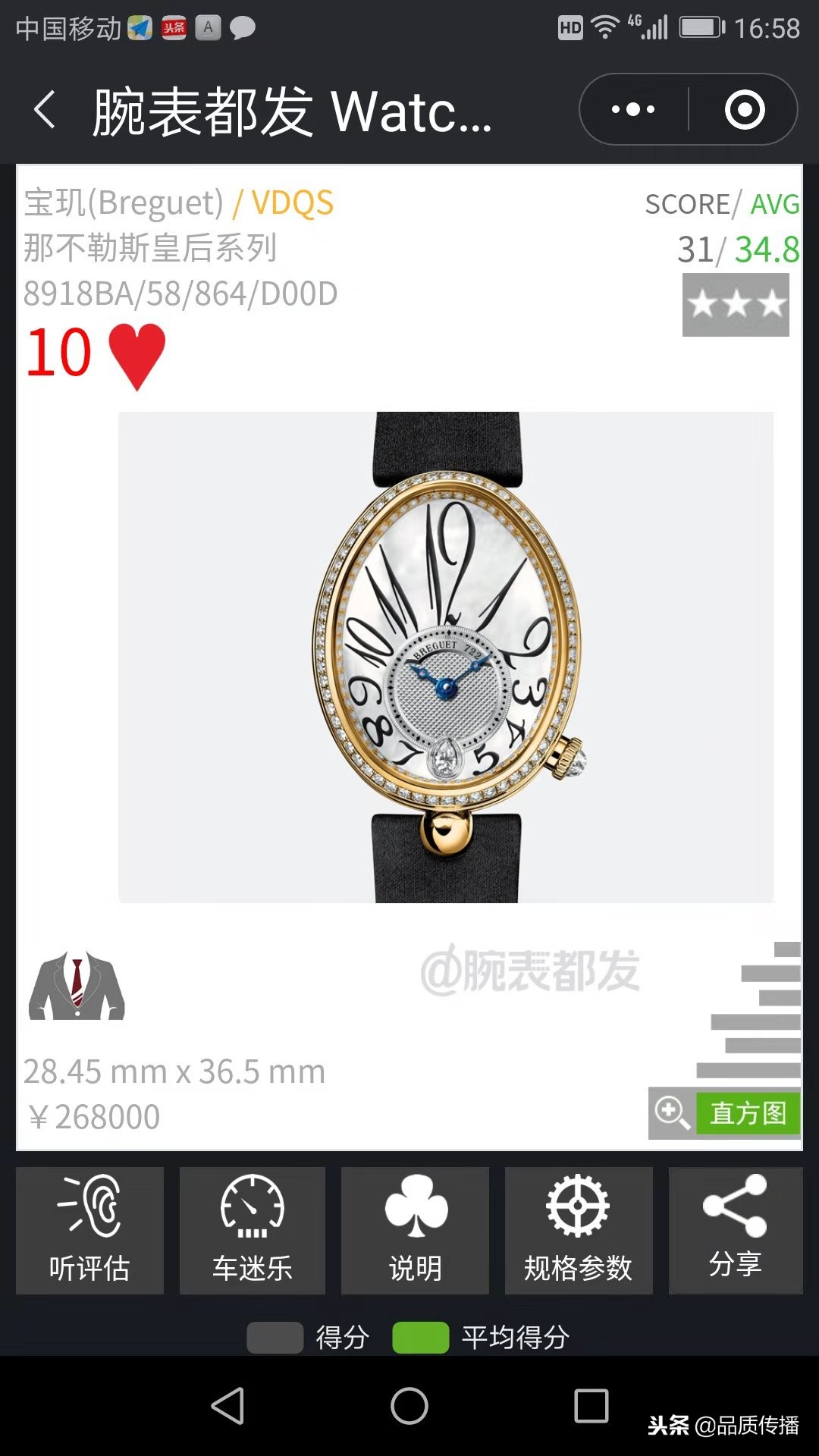 宝玑5177和百达翡丽6119,百达翡丽两针古董表